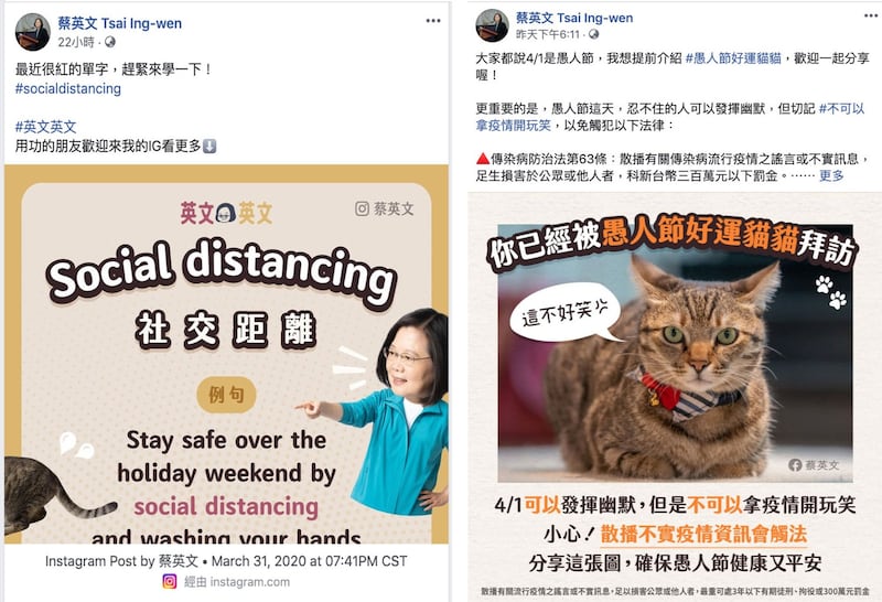 左图:蔡英脸书呼吁4月1日愚人节不要开疫情的玩笑,以免触法。(蔡英文脸书);右图:蔡英文呼吁保持社交距离。(蔡英文脸书)