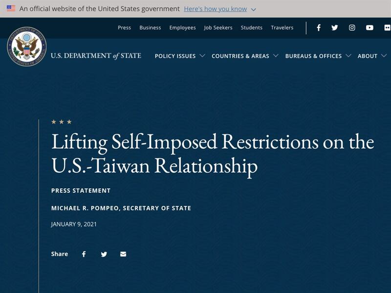 美国国务院9日发布声明解除美台交往限制。(美国国务院官网)